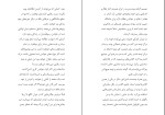 دانلود پی دی اف کتاب بی حد و مرز پگاه فرهنگ مهر 535 صفحه PDF-1