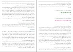 دانلود پی دی اف کتاب تاریخ فرهنگ و تمدن اسلام ویژه علوم پزشکی 204 صفحه PDF-1