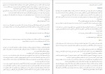 دانلود پی دی اف کتاب تاریخ فرهنگ و تمدن اسلام ویژه علوم پزشکی 204 صفحه PDF-1