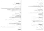 دانلود پی دی اف کتاب تاریخ فرهنگ و تمدن اسلام ویژه علوم پزشکی 204 صفحه PDF-1