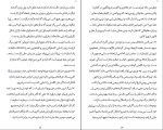 دانلود پی دی اف کتاب تاملات مارکوس اورلیوس 185 صفحه PDF-1