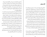 دانلود پی دی اف کتاب تاملات مارکوس اورلیوس 185 صفحه PDF-1