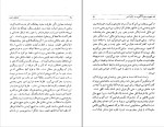 دانلود پی دی اف کتاب تحلیل ذهن برتراند راسل 358 صفحه PDF-1