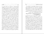 دانلود پی دی اف کتاب تحلیل ذهن برتراند راسل 358 صفحه PDF-1