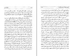 دانلود پی دی اف کتاب تحلیل ذهن برتراند راسل 358 صفحه PDF-1