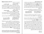 دانلود پی دی اف کتاب نفس المهموم ابوالحسن شعرانی 578 صفحه PDF-1