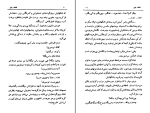 دانلود پی دی اف کتاب تفنگ بادی خسرو شاهانی 190 صفحه PDF-1