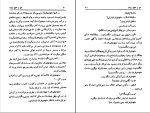 دانلود پی دی اف کتاب تفنگ بادی خسرو شاهانی 190 صفحه PDF-1