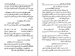 دانلود پی دی اف کتاب تفنگ بادی خسرو شاهانی 190 صفحه PDF-1