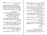 دانلود پی دی اف کتاب تفنگ بادی خسرو شاهانی 190 صفحه PDF-1