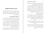 دانلود پی دی اف کتاب تقویت حافظه مایکل تیپر 174 صفحه PDF-1