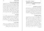 دانلود پی دی اف کتاب تقویت حافظه مایکل تیپر 174 صفحه PDF-1