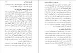 دانلود پی دی اف کتاب تقویت حافظه مایکل تیپر 174 صفحه PDF-1