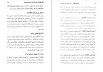 دانلود پی دی اف کتاب تقویت حافظه مایکل تیپر 174 صفحه PDF-1