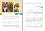 دانلود پی دی اف کتاب جامع شناسی 3 طیب احمدی 136 صفحه PDF-1