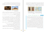 دانلود پی دی اف کتاب جامع شناسی 3 طیب احمدی 136 صفحه PDF-1