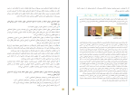 دانلود پی دی اف کتاب جامع شناسی 3 طیب احمدی 136 صفحه PDF-1