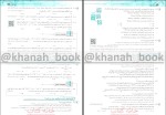 دانلود پی دی اف کتاب جامع شیمی 3 نشر الگو 619 صفحه PDF-1