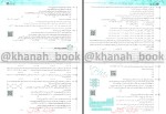 دانلود پی دی اف کتاب جامع شیمی 3 نشر الگو 619 صفحه PDF-1