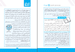 دانلود پی دی اف کتاب جذر سریع مهروماه 136 صفحه PDF-1