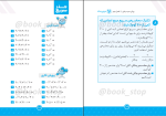 دانلود پی دی اف کتاب جذر سریع مهروماه 136 صفحه PDF-1