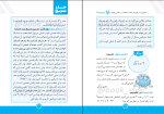 دانلود پی دی اف کتاب جذر سریع مهروماه 136 صفحه PDF-1