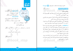 دانلود پی دی اف کتاب جذر سریع مهروماه 136 صفحه PDF-1