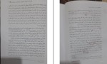 دانلود پی دی اف کتاب جرم شناسی عباس نظیفی 205 صفحه PDF-1