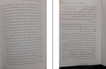 دانلود پی دی اف کتاب جرم شناسی عباس نظیفی 205 صفحه PDF-1