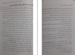 دانلود پی دی اف کتاب جرم شناسی عباس نظیفی 205 صفحه PDF-1