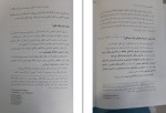 دانلود پی دی اف کتاب جرم شناسی عباس نظیفی 205 صفحه PDF-1