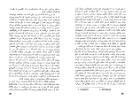 دانلود پی دی اف کتاب جنگل ابو تراب باقرزاده 233 صفحه PDF-1