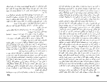دانلود پی دی اف کتاب جنگل ابو تراب باقرزاده 233 صفحه PDF-1