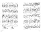 دانلود پی دی اف کتاب جنگل ابو تراب باقرزاده 233 صفحه PDF-1