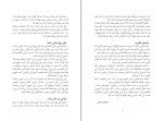 دانلود پی دی اف کتاب درآمد رویایی برایان تریسی 56 صفحه PDF-1