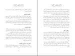 دانلود پی دی اف کتاب درآمد رویایی برایان تریسی 56 صفحه PDF-1