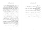 دانلود پی دی اف کتاب درآمد رویایی برایان تریسی 56 صفحه PDF-1