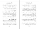 دانلود پی دی اف کتاب درآمد رویایی برایان تریسی 56 صفحه PDF-1