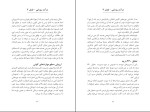 دانلود پی دی اف کتاب درآمد رویایی برایان تریسی 56 صفحه PDF-1