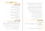 دانلود پی دی اف کتاب درسی عربی نهم 120 صفحه PDF-1