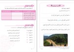 دانلود پی دی اف کتاب درسی عربی نهم 120 صفحه PDF-1