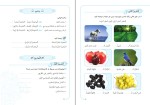 دانلود پی دی اف کتاب درسی عربی نهم 120 صفحه PDF-1