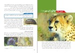 دانلود پی دی اف کتاب درسی علوم تجربی نهم 184 صفحه PDF-1