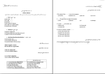 دانلود پی دی اف کتاب زبان عمومی فرهاد ماسان 214 صفحه PDF-1