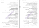 دانلود پی دی اف کتاب زیست جامع یازدهم مهروماه 698 صفحه PDF-1