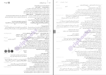 دانلود پی دی اف کتاب زیست جامع یازدهم مهروماه 698 صفحه PDF-1