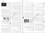 دانلود پی دی اف کتاب زیست جامع یازدهم مهروماه 698 صفحه PDF-1