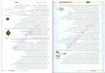 دانلود پی دی اف کتاب زیست شناسی جامع جلد 1 فاگو 458 صفحه PDF-1