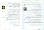 دانلود پی دی اف کتاب زیست شناسی جامع جلد 1 فاگو 458 صفحه PDF-1