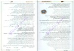 دانلود پی دی اف کتاب زیست شناسی جامع جلد 1 فاگو 458 صفحه PDF-1